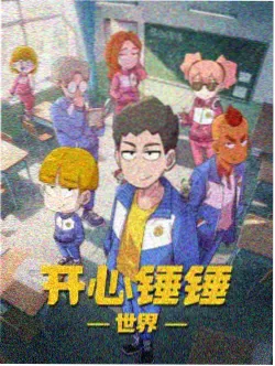 日韩影视精选动画纸灯条目图
